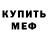 Метадон мёд Mark Jaccson