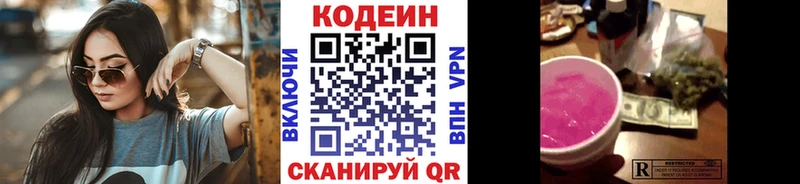 Codein Purple Drank  Купить  Отрадный 