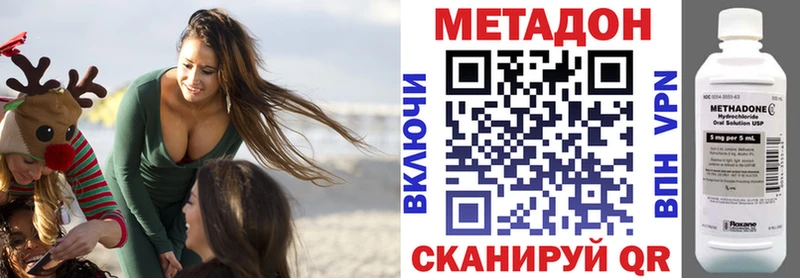Купить закладки  Отрадный  МЕТАДОН VHQ 